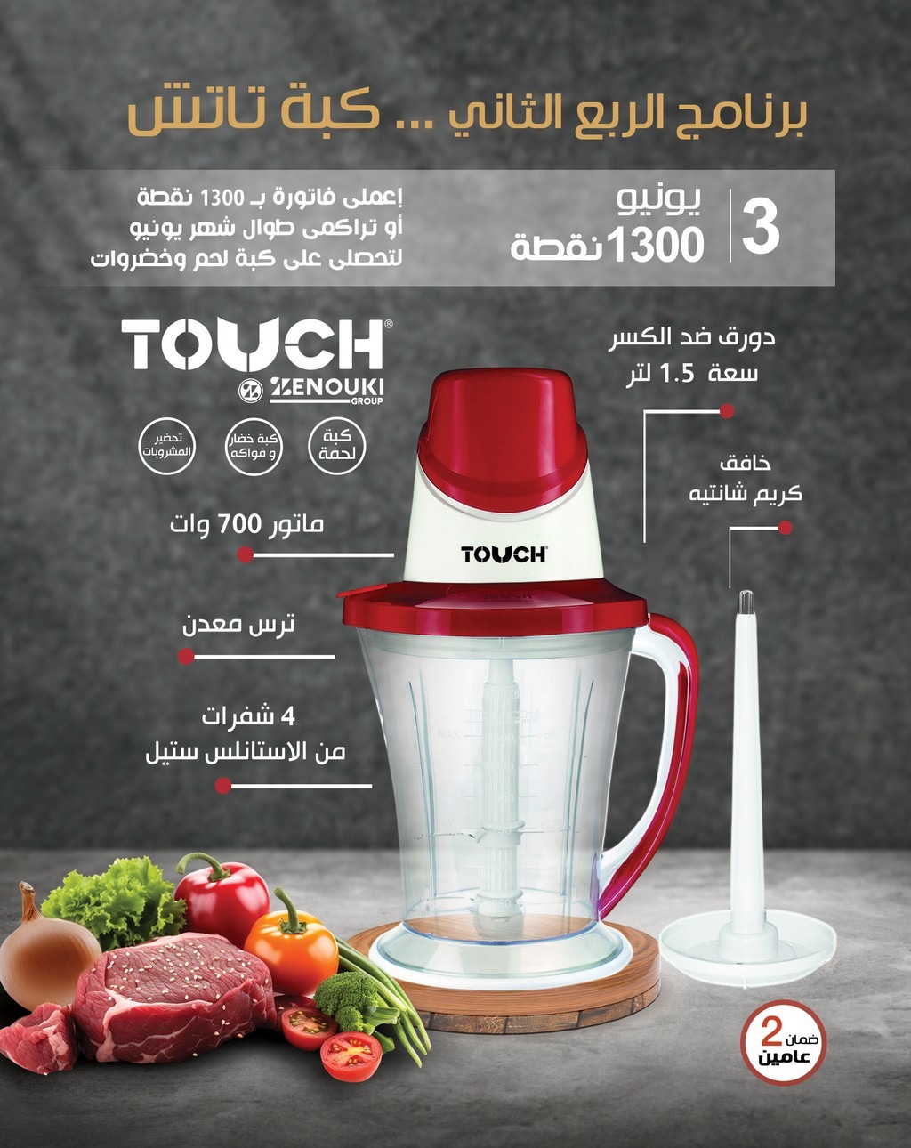 myway offers from 5apr to 5apr 2025 عروض ماى واى من 5 إبريل حتى 5 إبريل 2025 صفحة رقم 122